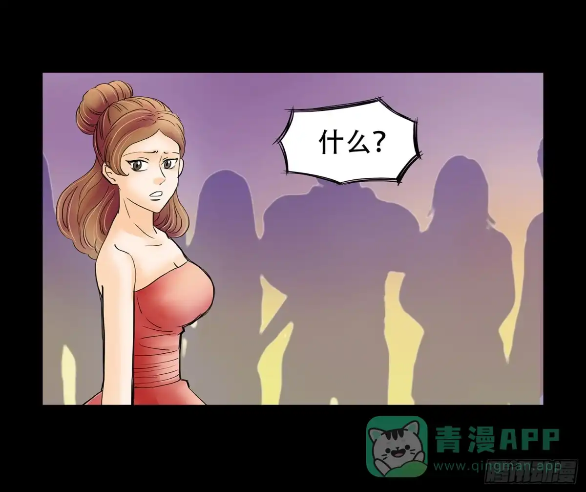《欲望重生》041:真真假假 第1页