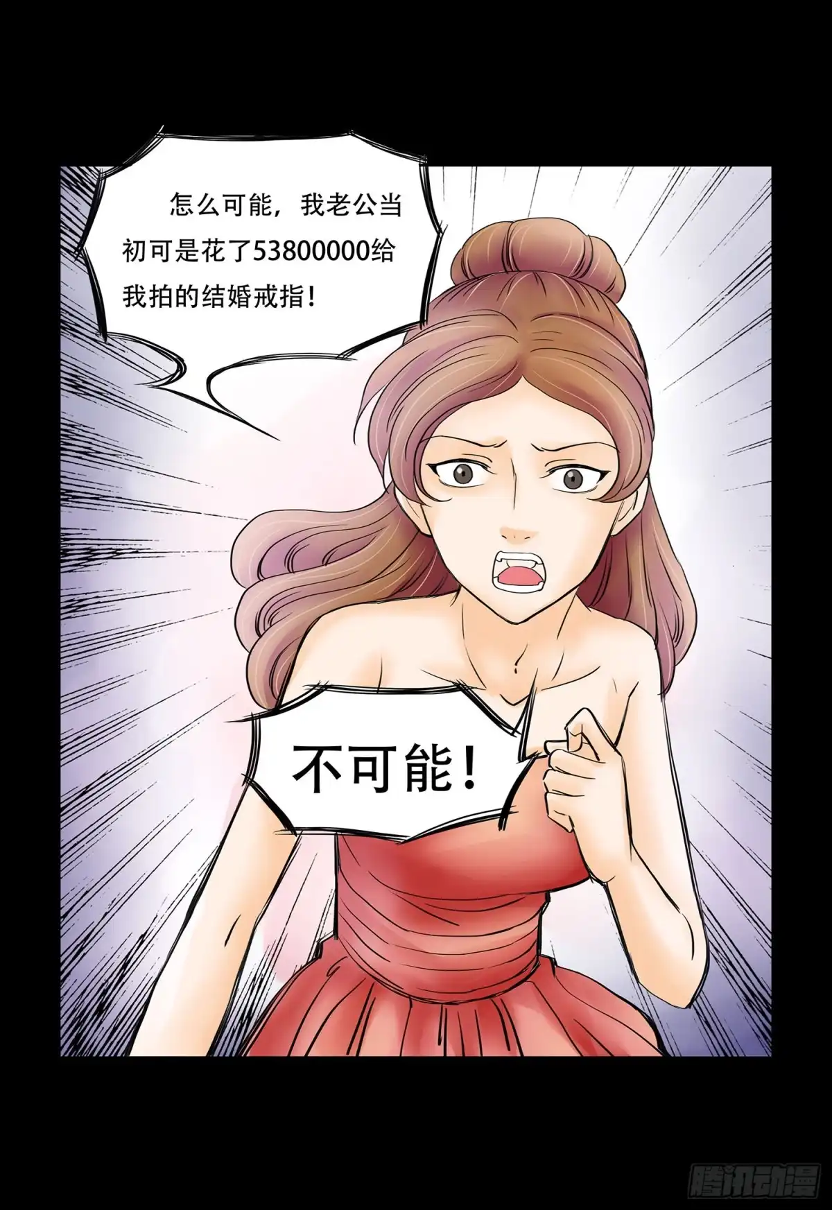 《欲望重生》041:真真假假 第3页