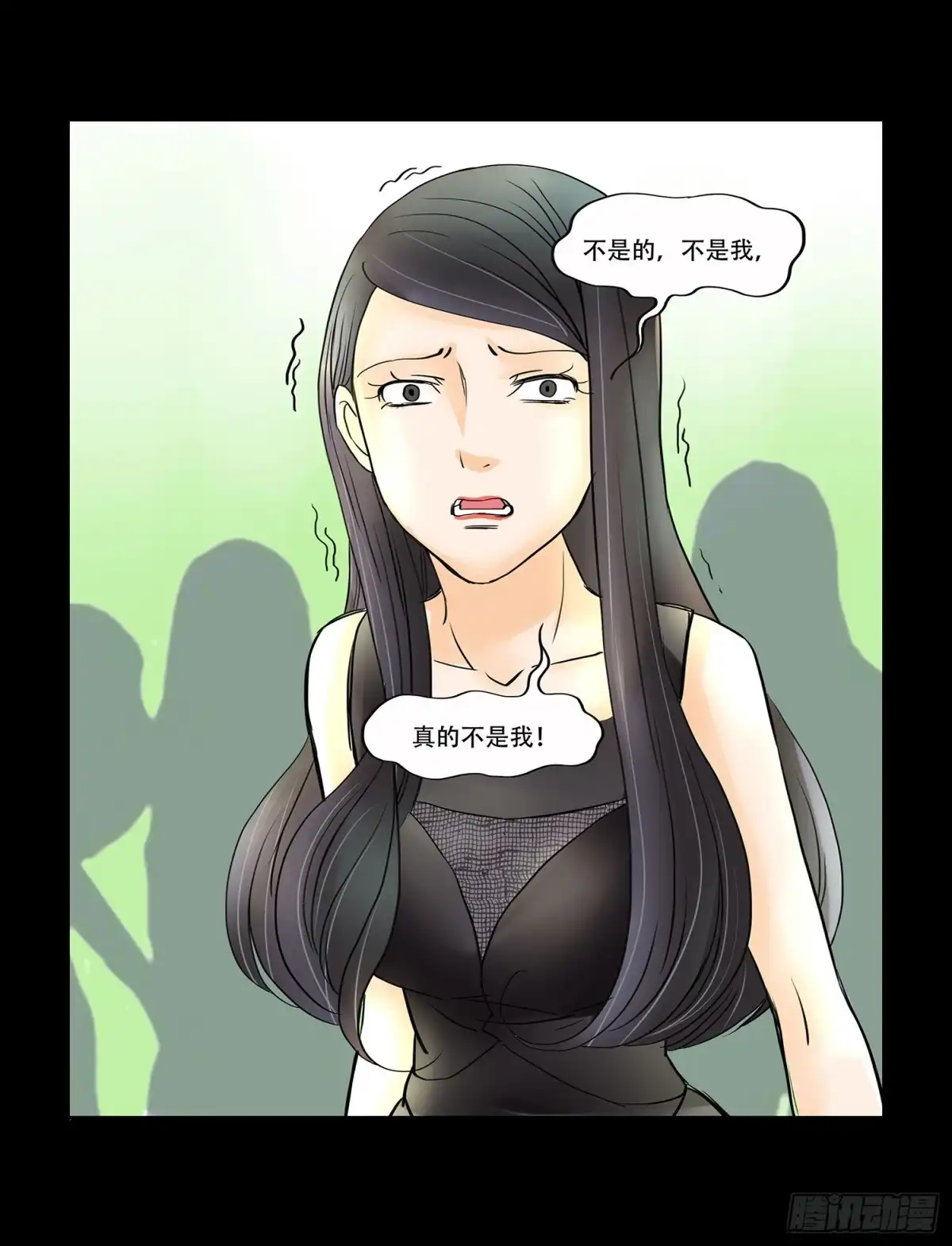 《欲望重生》042:相信我 第5页