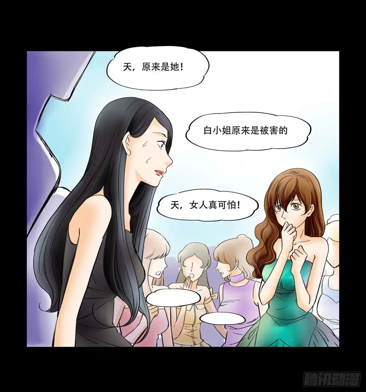 《欲望重生》042:相信我 第3页