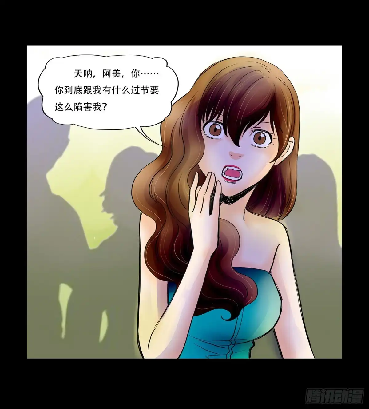 《欲望重生》042:相信我 第2页
