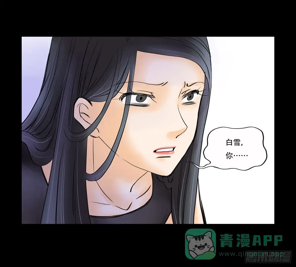 《欲望重生》042:相信我 第16页