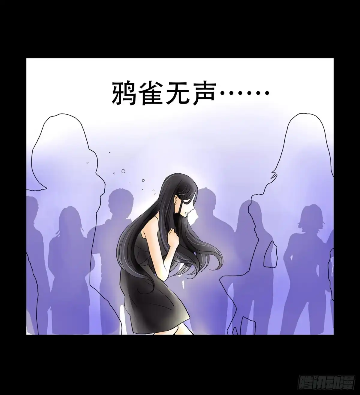 《欲望重生》042:相信我 第12页