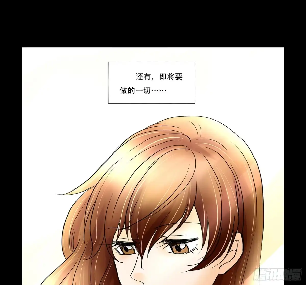 《欲望重生》042:相信我 第23页