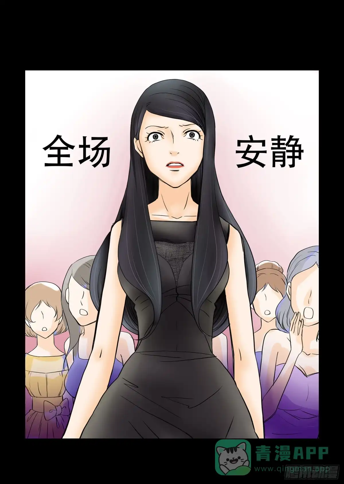 《欲望重生》042:相信我 第1页