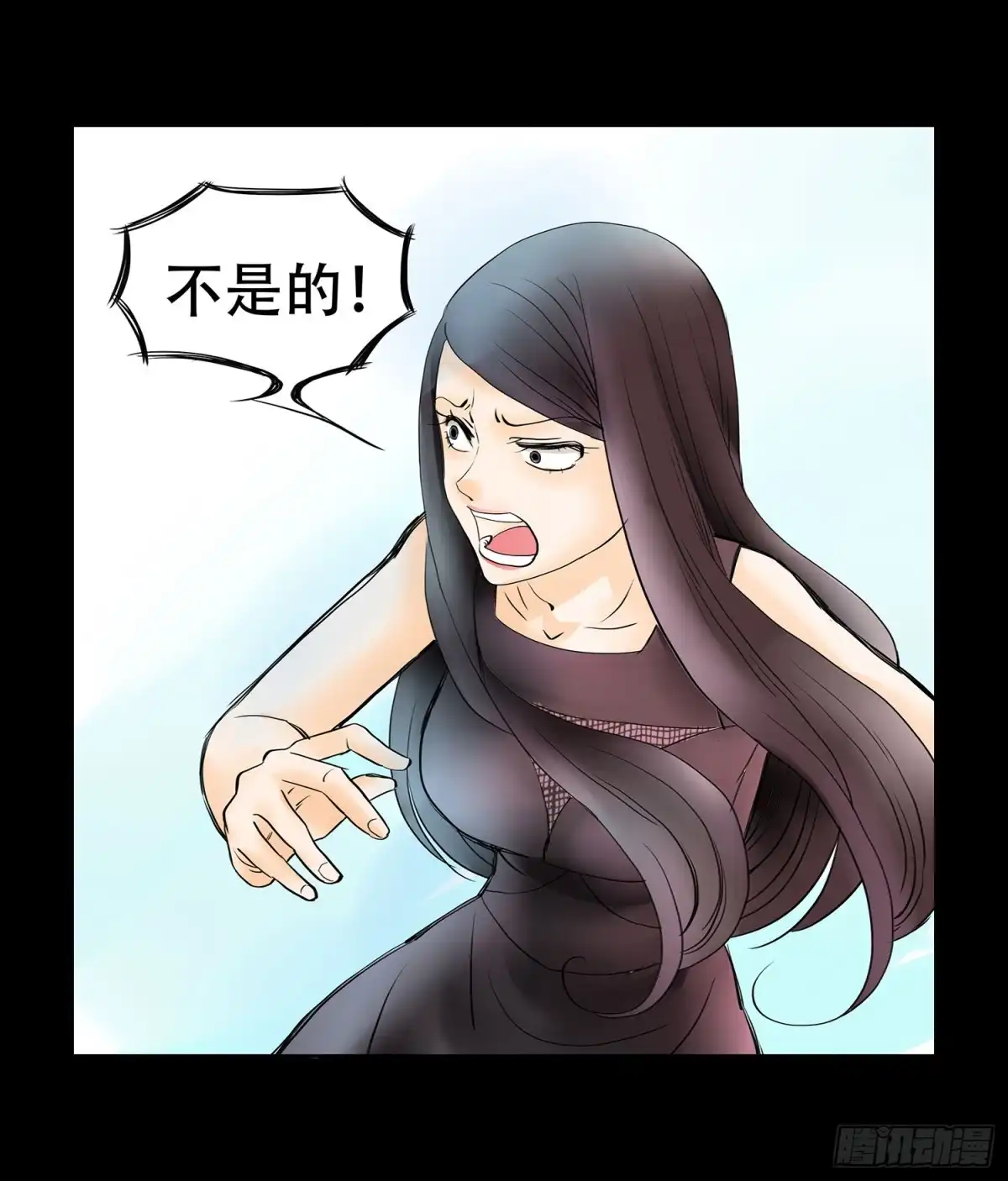 《欲望重生》042:相信我 第7页