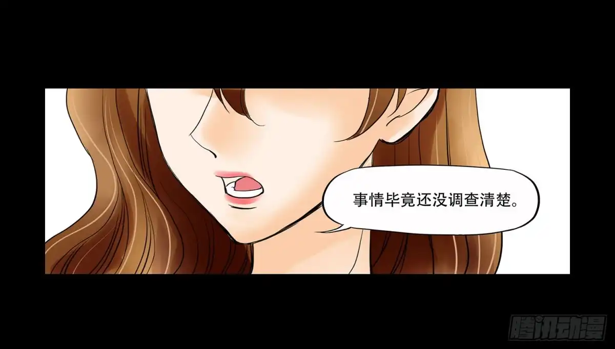 《欲望重生》042:相信我 第13页