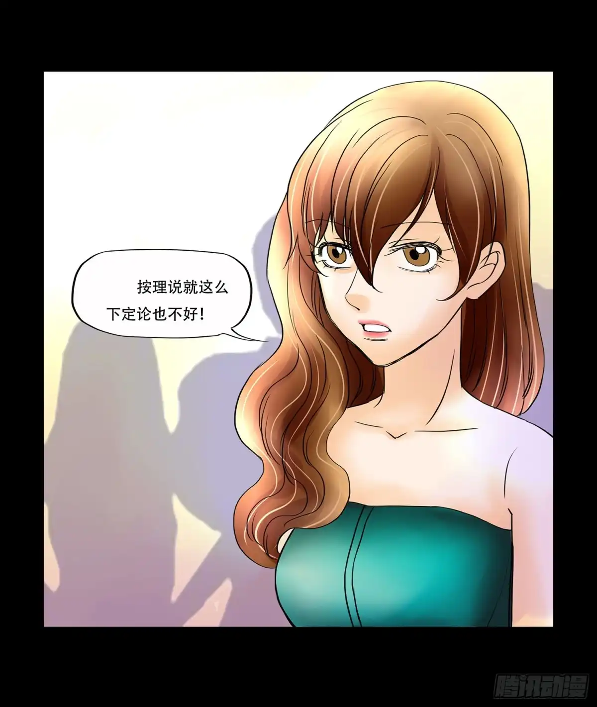 《欲望重生》042:相信我 第14页