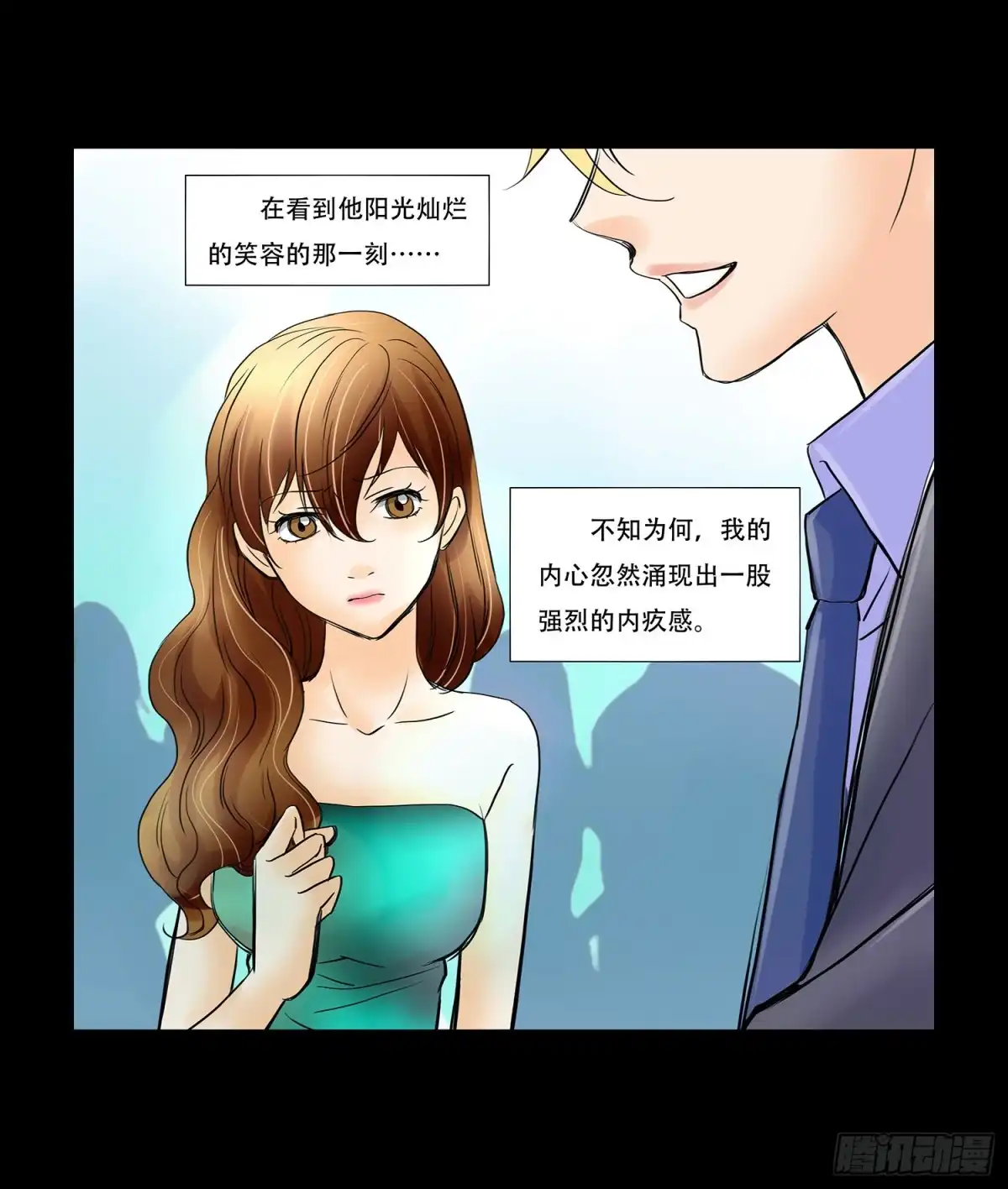 《欲望重生》042:相信我 第20页