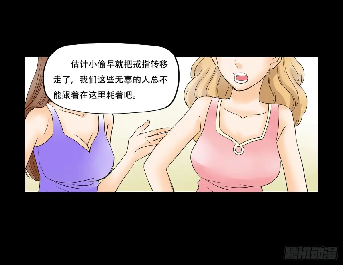 《欲望重生》043:彻底扭曲的灵魂 第19页