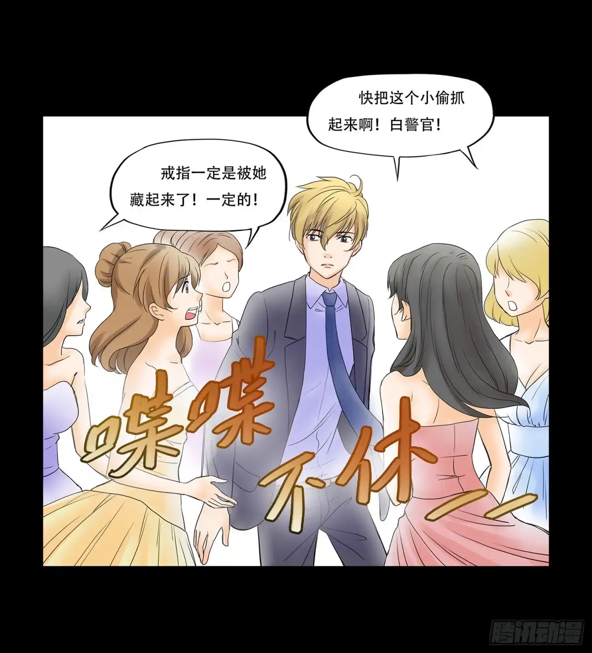 《欲望重生》043:彻底扭曲的灵魂 第23页