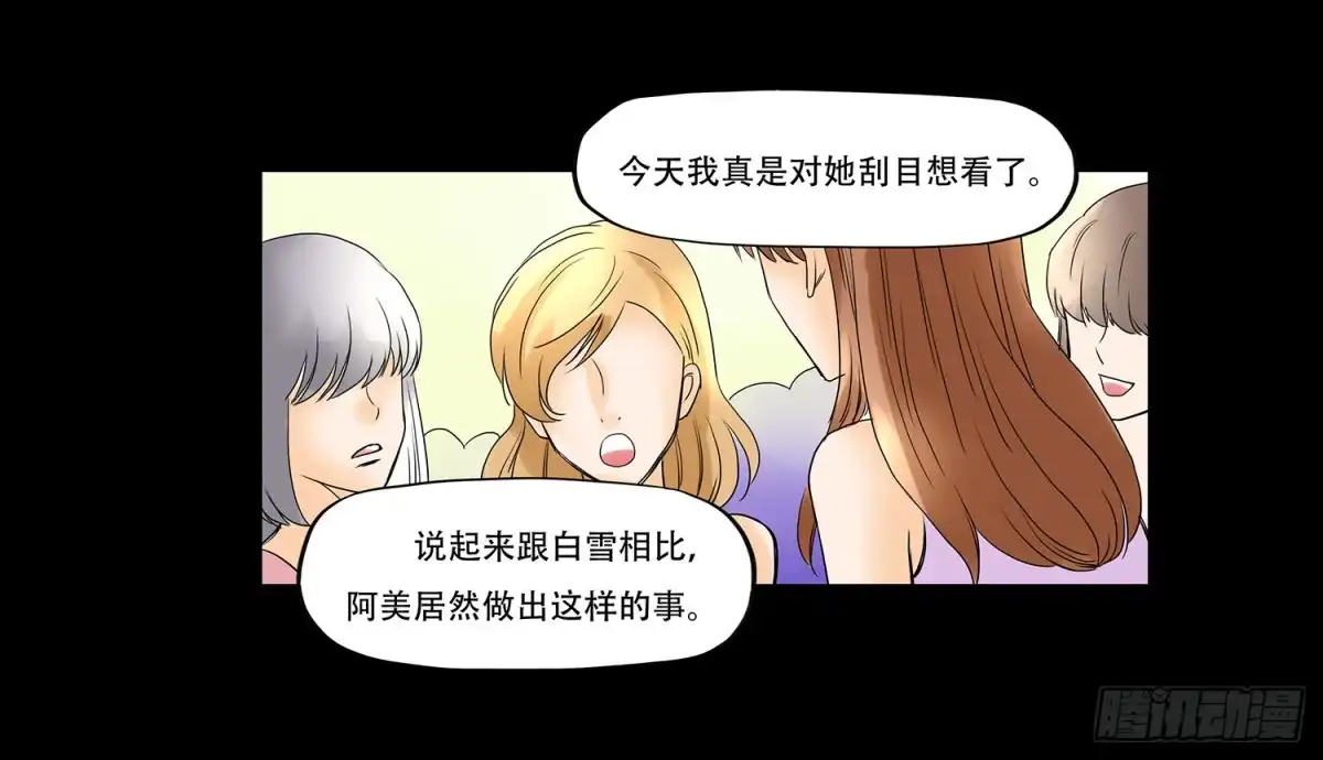 《欲望重生》043:彻底扭曲的灵魂 第2页