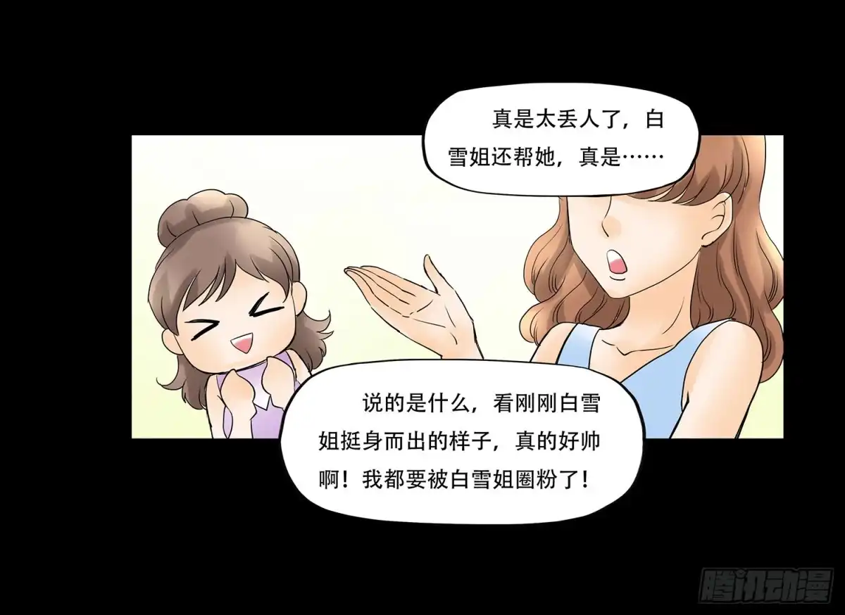《欲望重生》043:彻底扭曲的灵魂 第3页