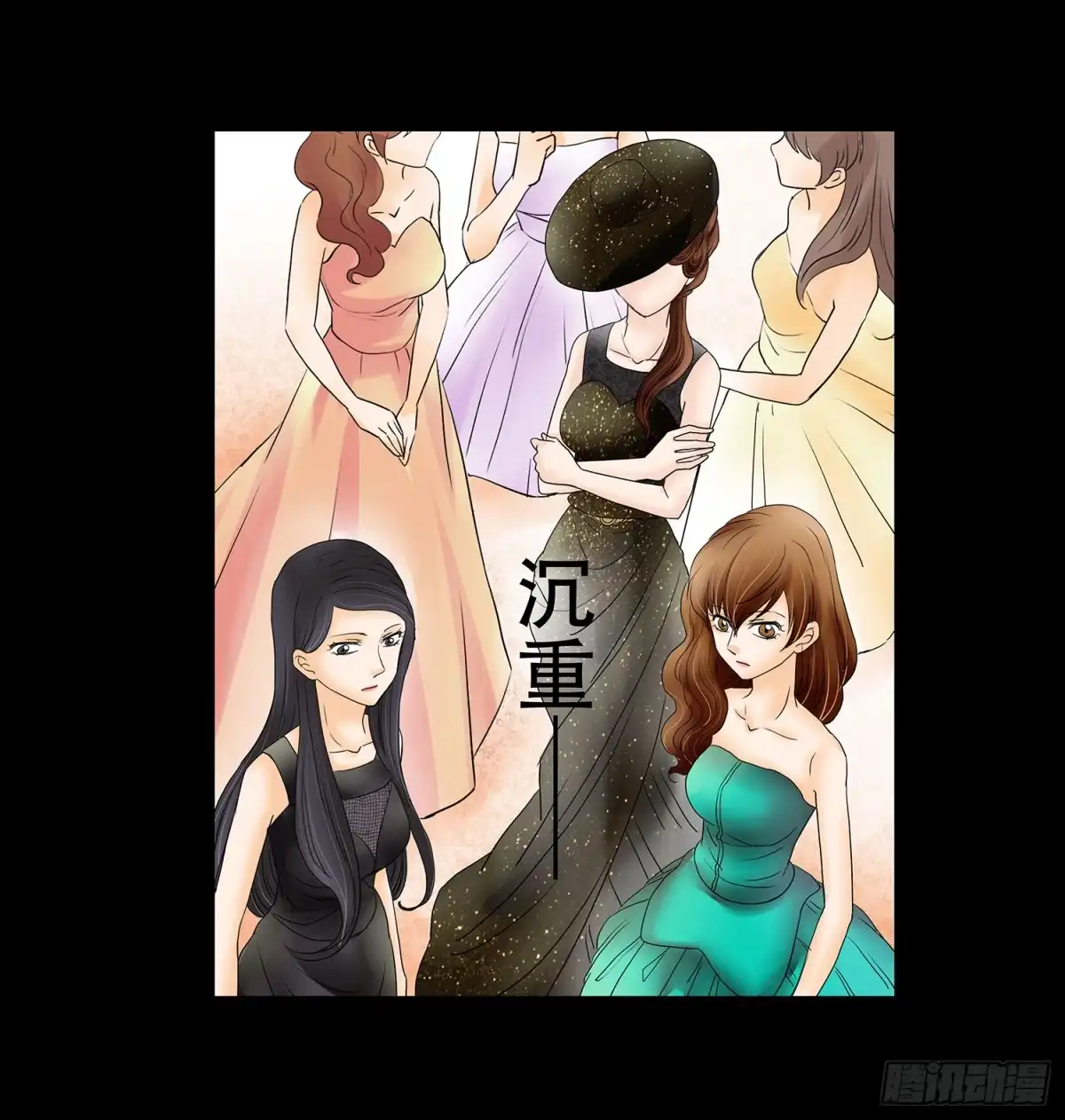 《欲望重生》043:彻底扭曲的灵魂 第12页
