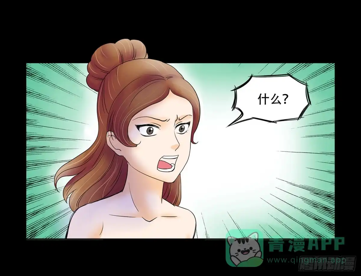 《欲望重生》043:彻底扭曲的灵魂 第16页