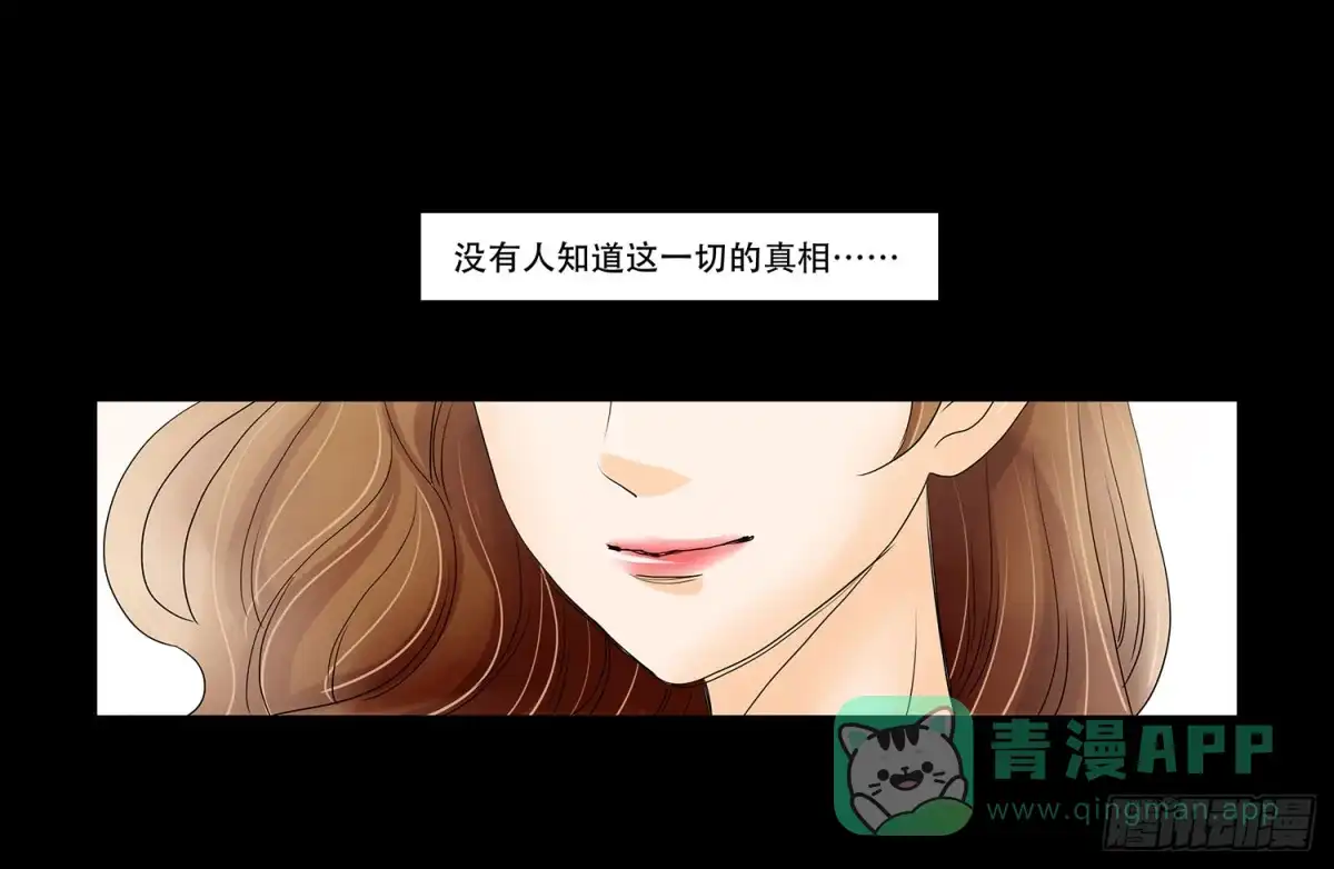《欲望重生》043:彻底扭曲的灵魂 第26页