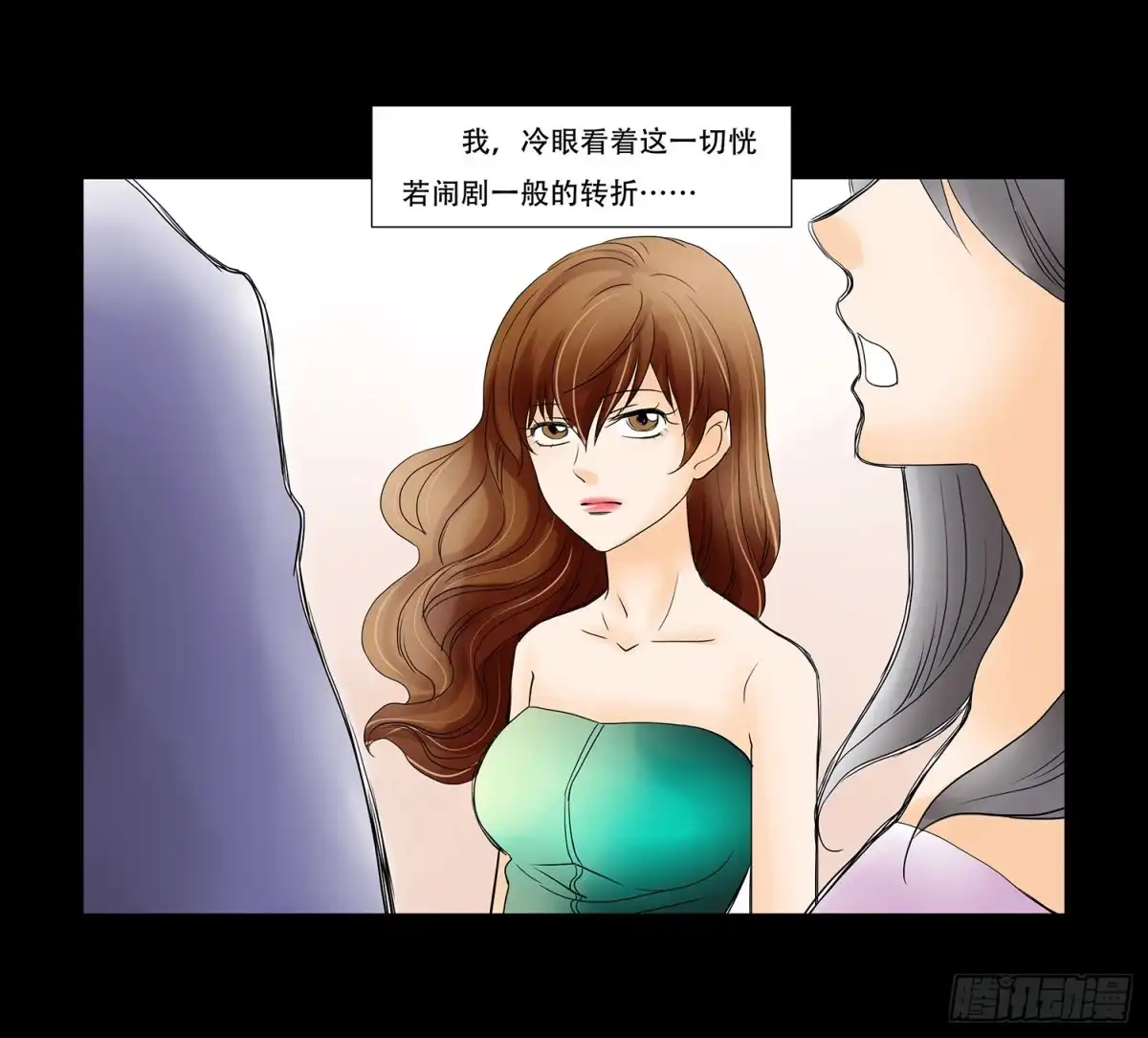 《欲望重生》043:彻底扭曲的灵魂 第25页