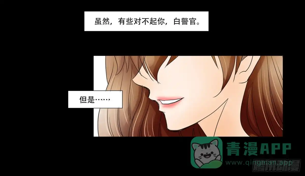 《欲望重生》043:彻底扭曲的灵魂 第31页