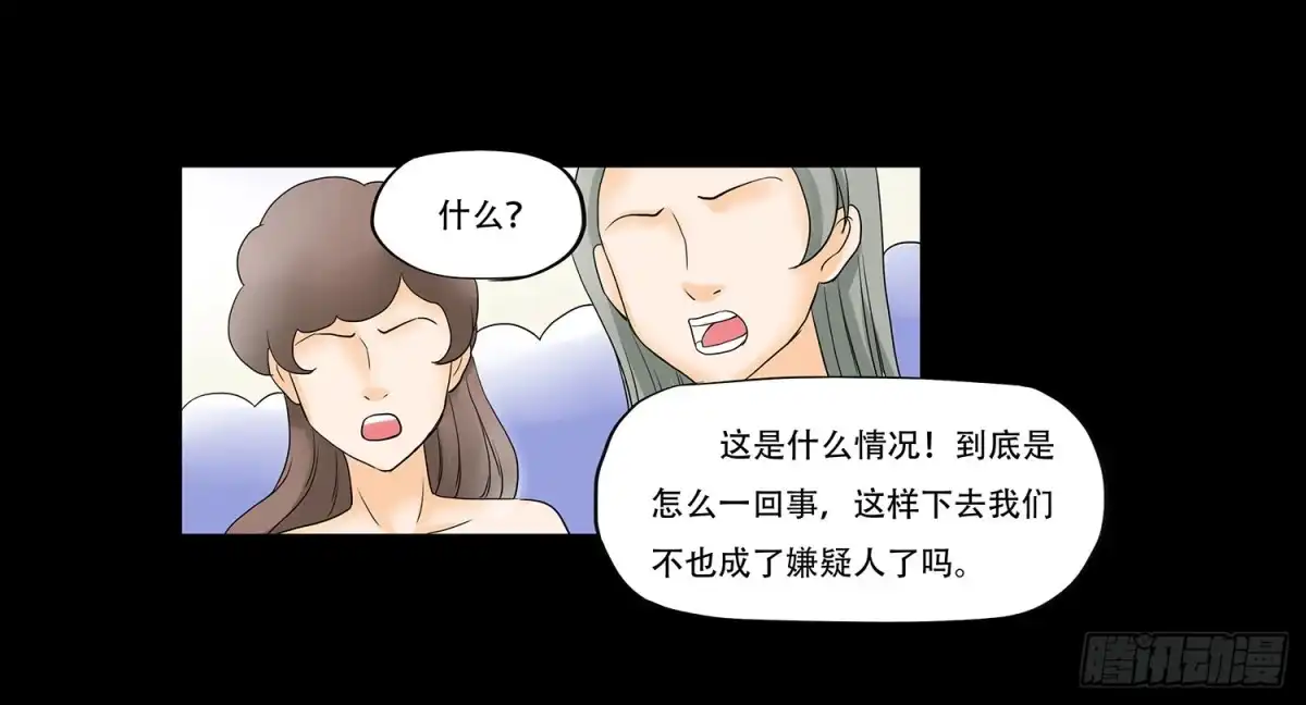 《欲望重生》043:彻底扭曲的灵魂 第17页