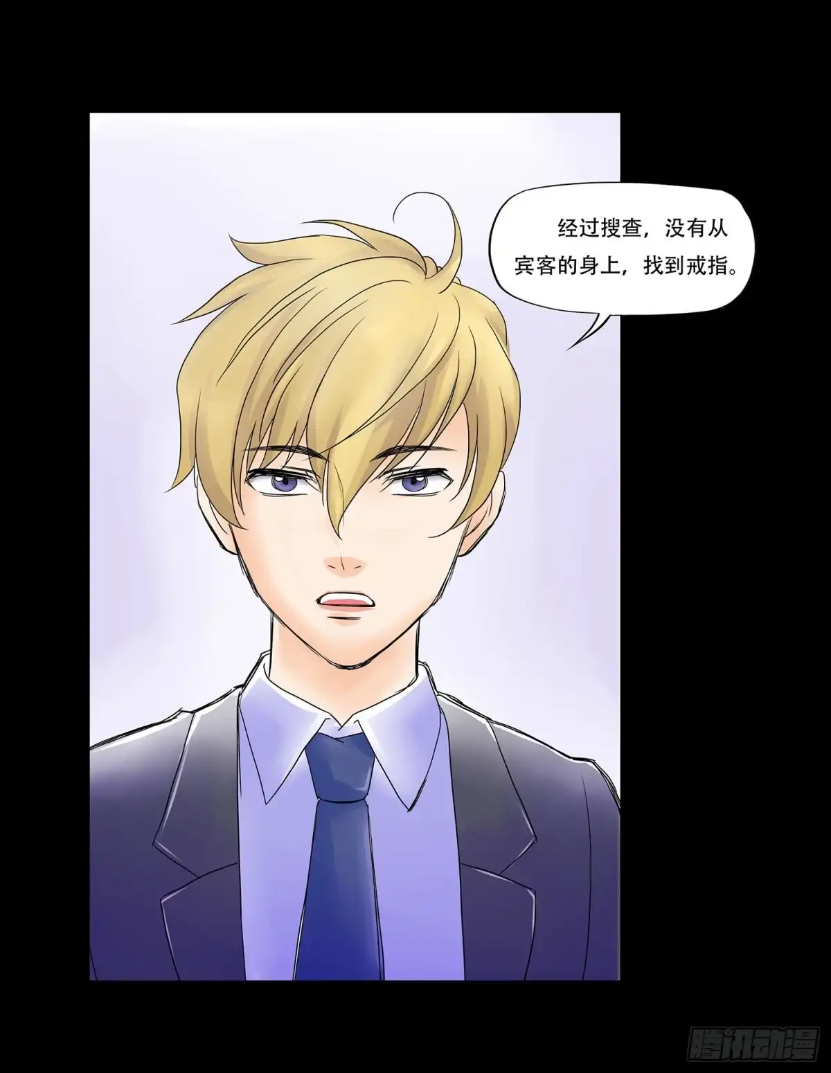 《欲望重生》043:彻底扭曲的灵魂 第15页