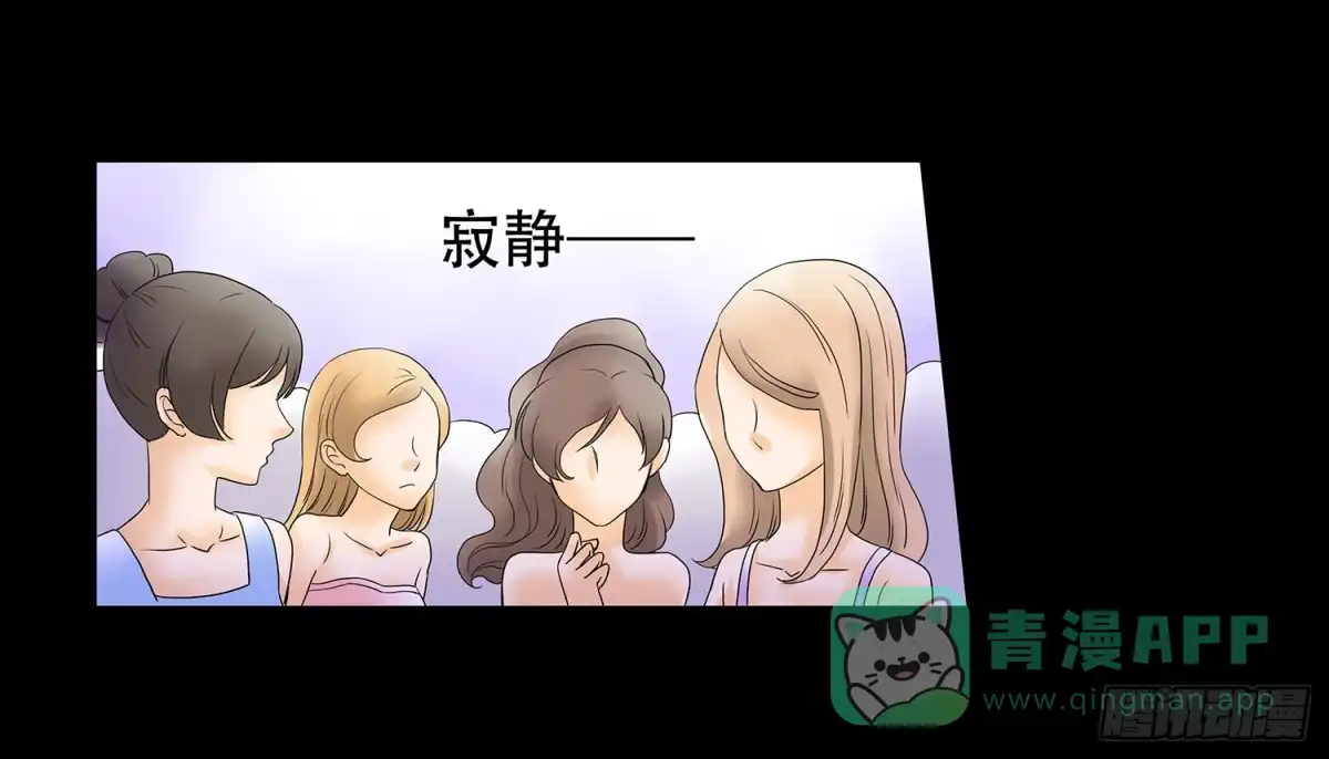 《欲望重生》043:彻底扭曲的灵魂 第11页