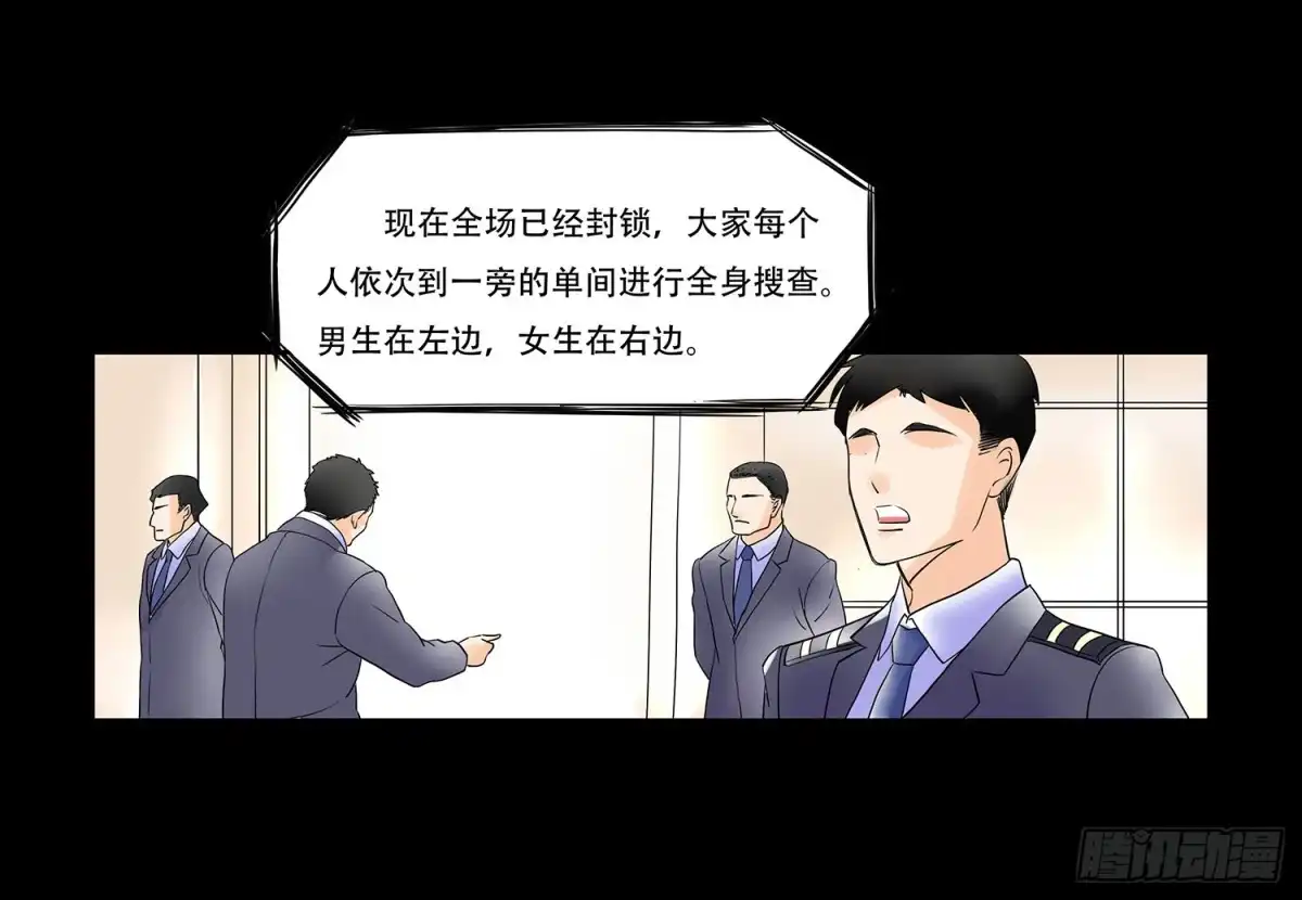 《欲望重生》043:彻底扭曲的灵魂 第7页