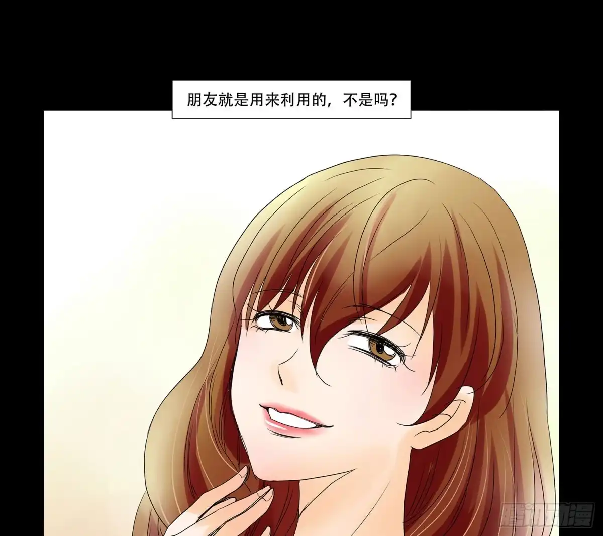 《欲望重生》043:彻底扭曲的灵魂 第33页