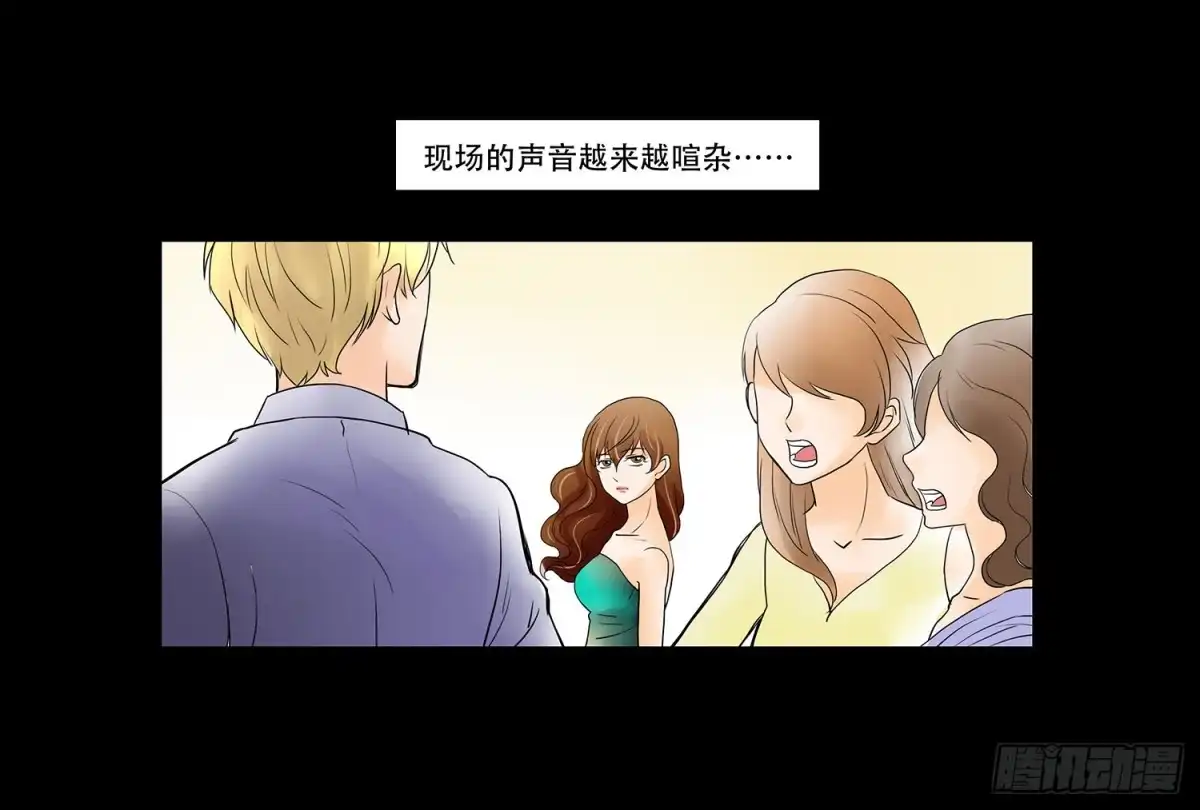 《欲望重生》043:彻底扭曲的灵魂 第24页