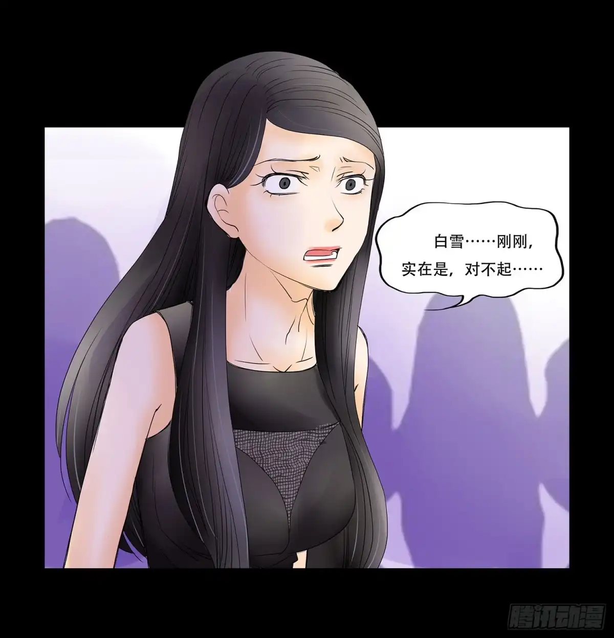 《欲望重生》043:彻底扭曲的灵魂 第4页