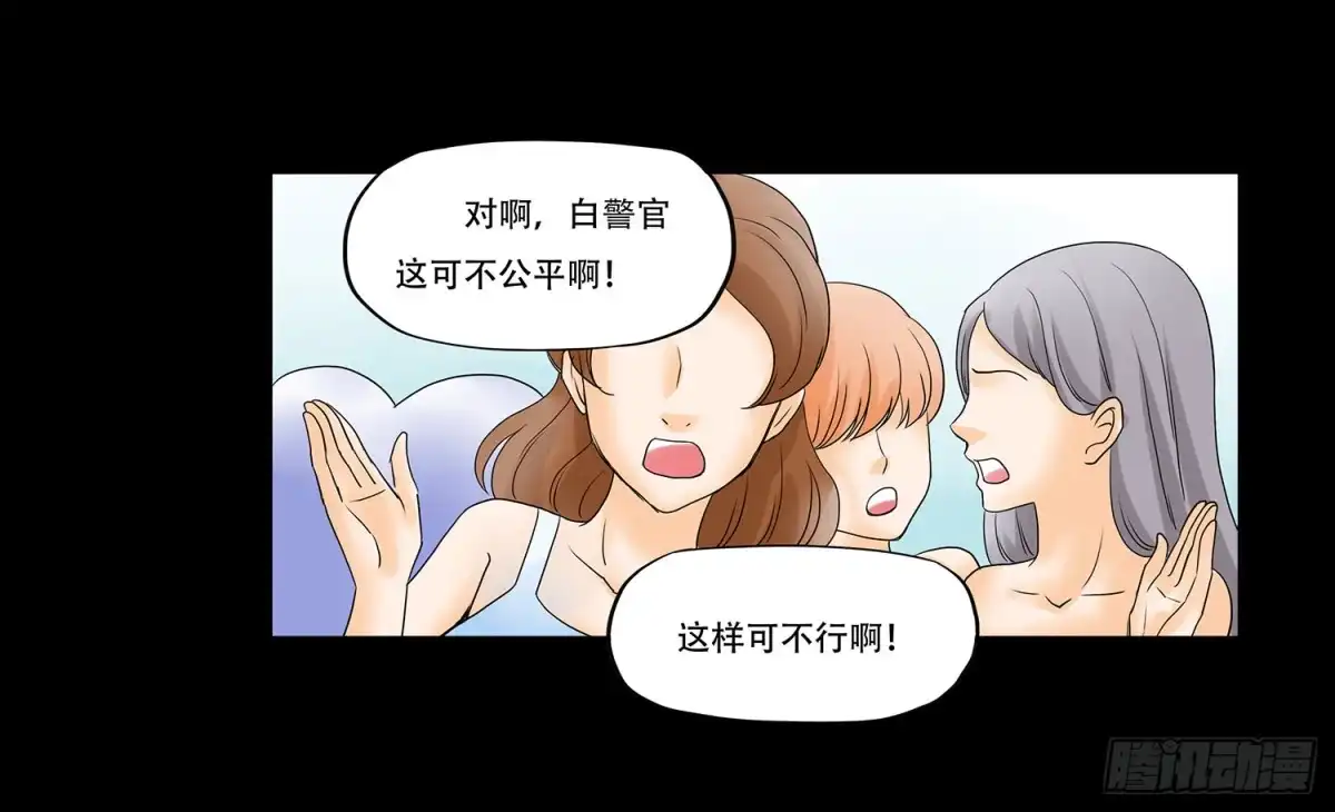 《欲望重生》043:彻底扭曲的灵魂 第18页
