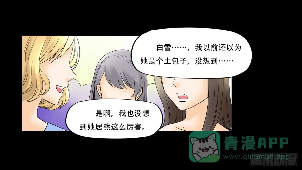 《欲望重生》043:彻底扭曲的灵魂 第1页