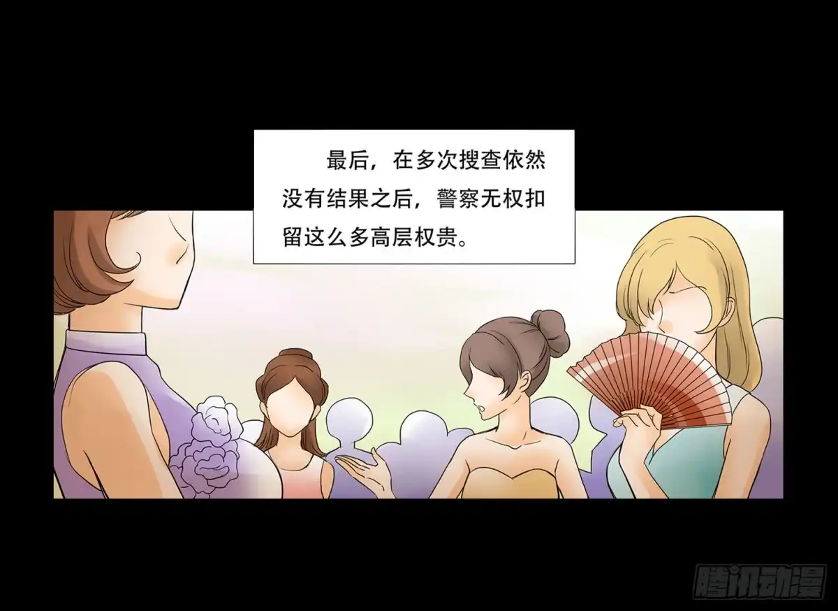 《欲望重生》044:宴会终 第7页
