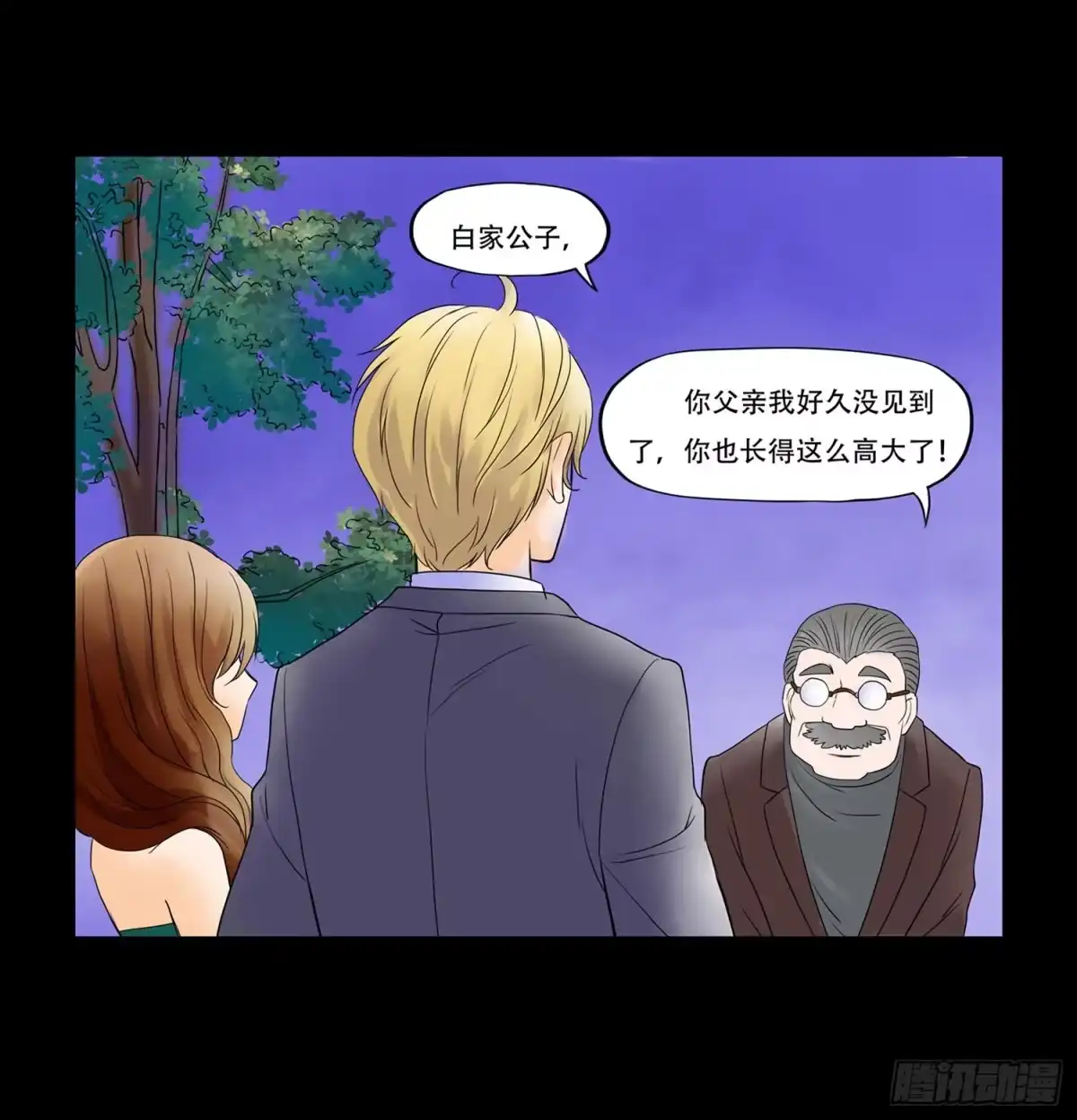《欲望重生》044:宴会终 第23页