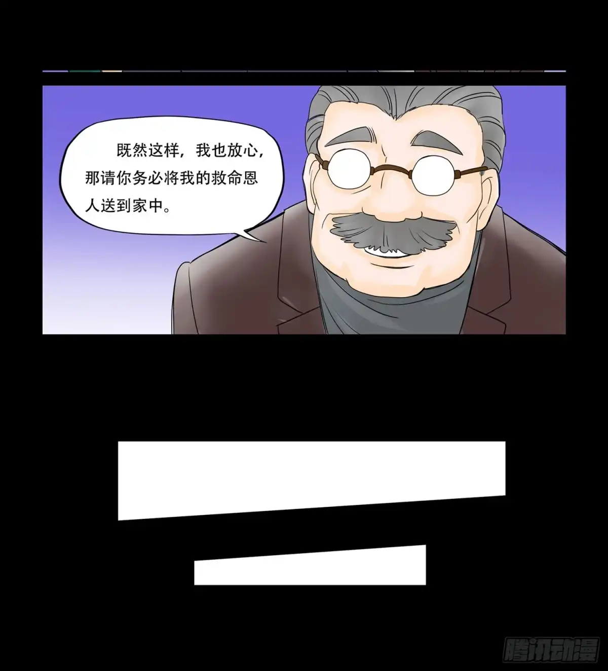 《欲望重生》044:宴会终 第24页