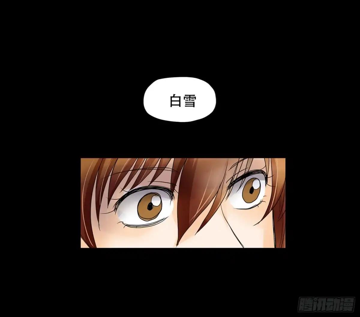 《欲望重生》044:宴会终 第30页