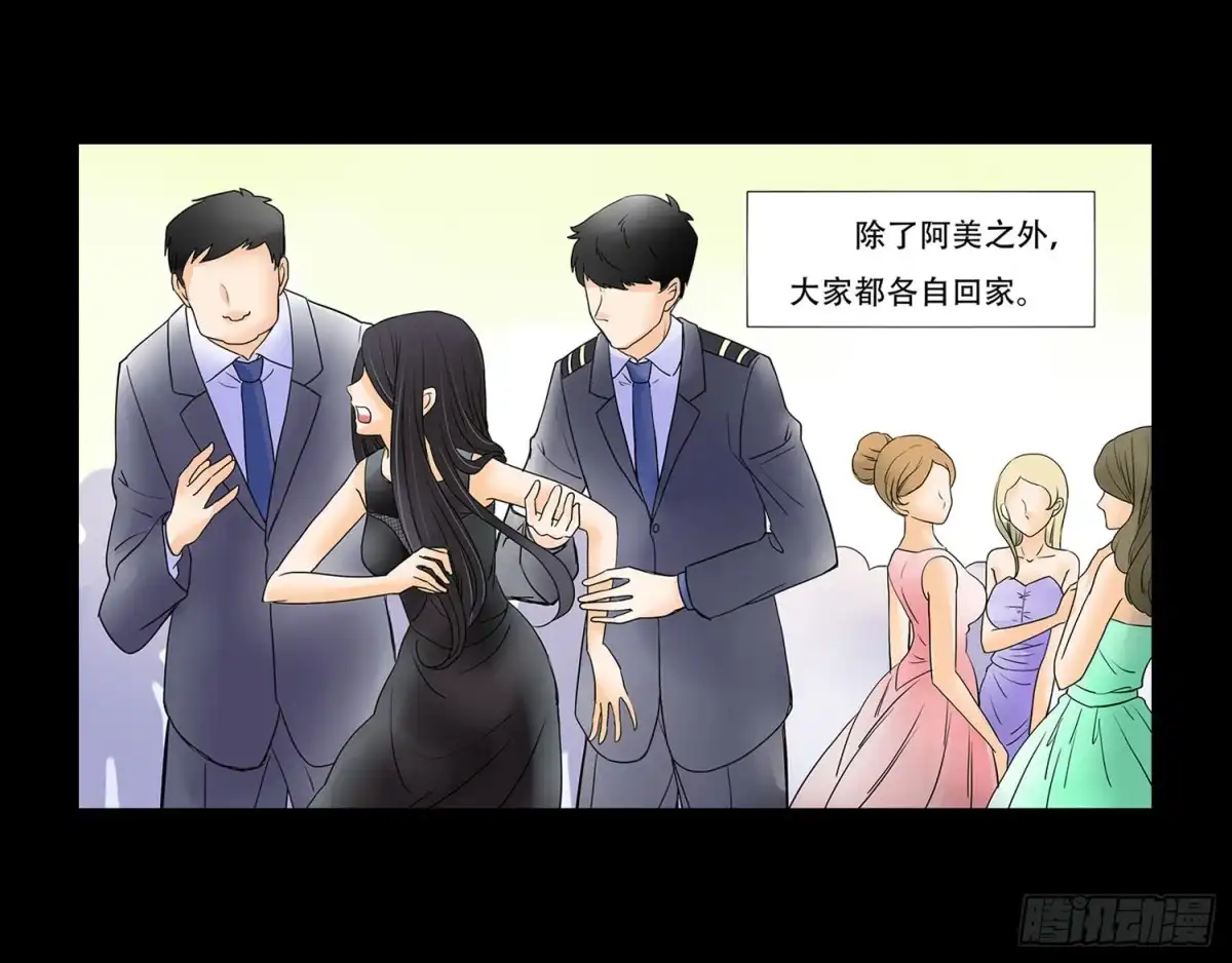 《欲望重生》044:宴会终 第8页