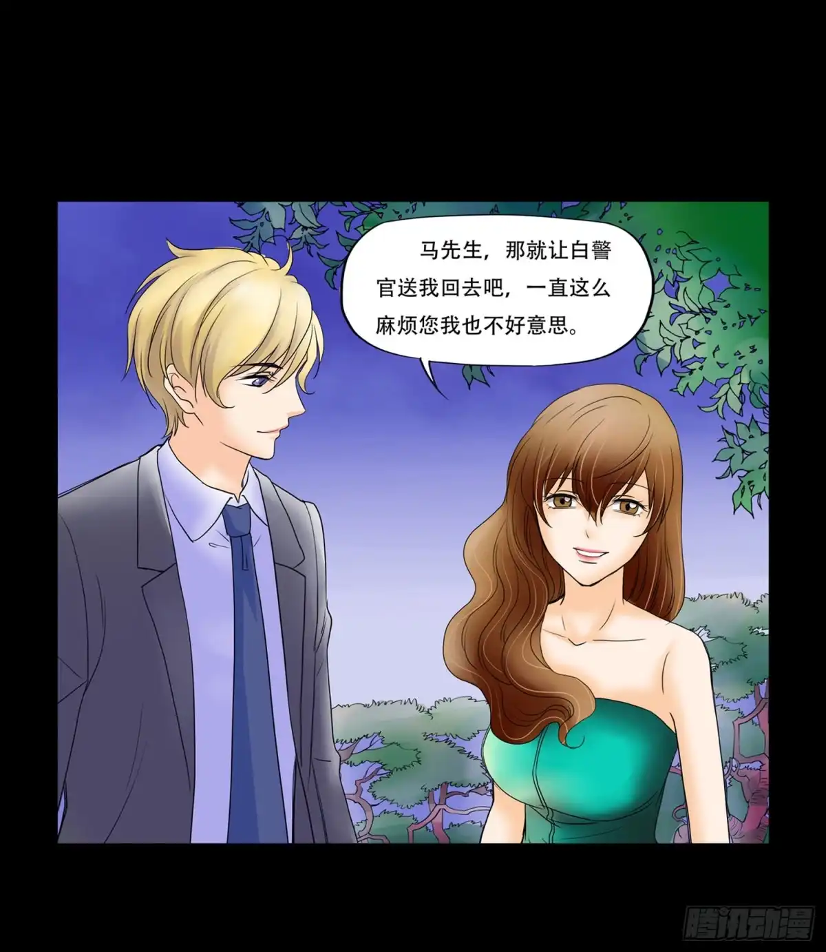 《欲望重生》044:宴会终 第22页