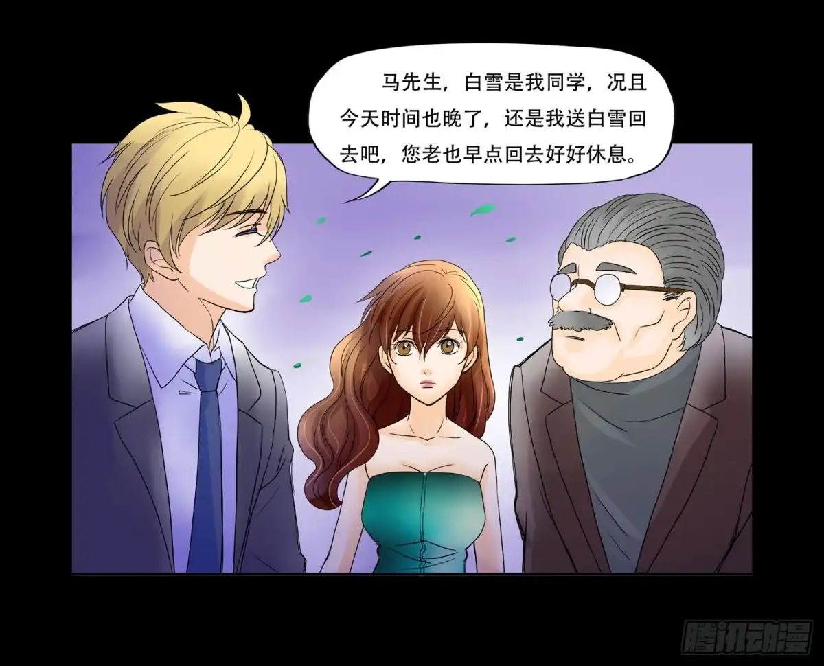 《欲望重生》044:宴会终 第19页