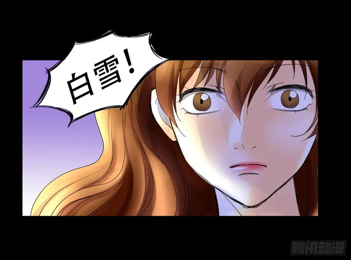 《欲望重生》044:宴会终 第15页