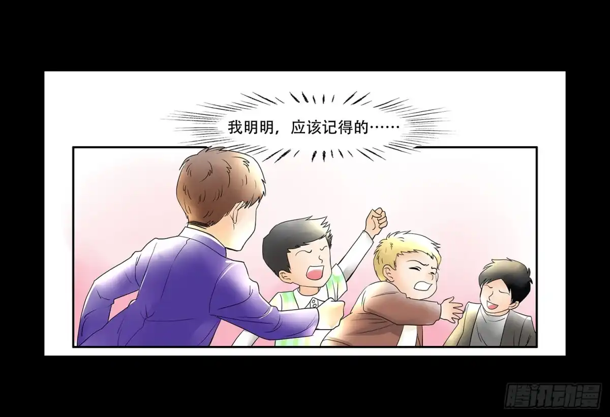 《欲望重生》045:得与失 第18页