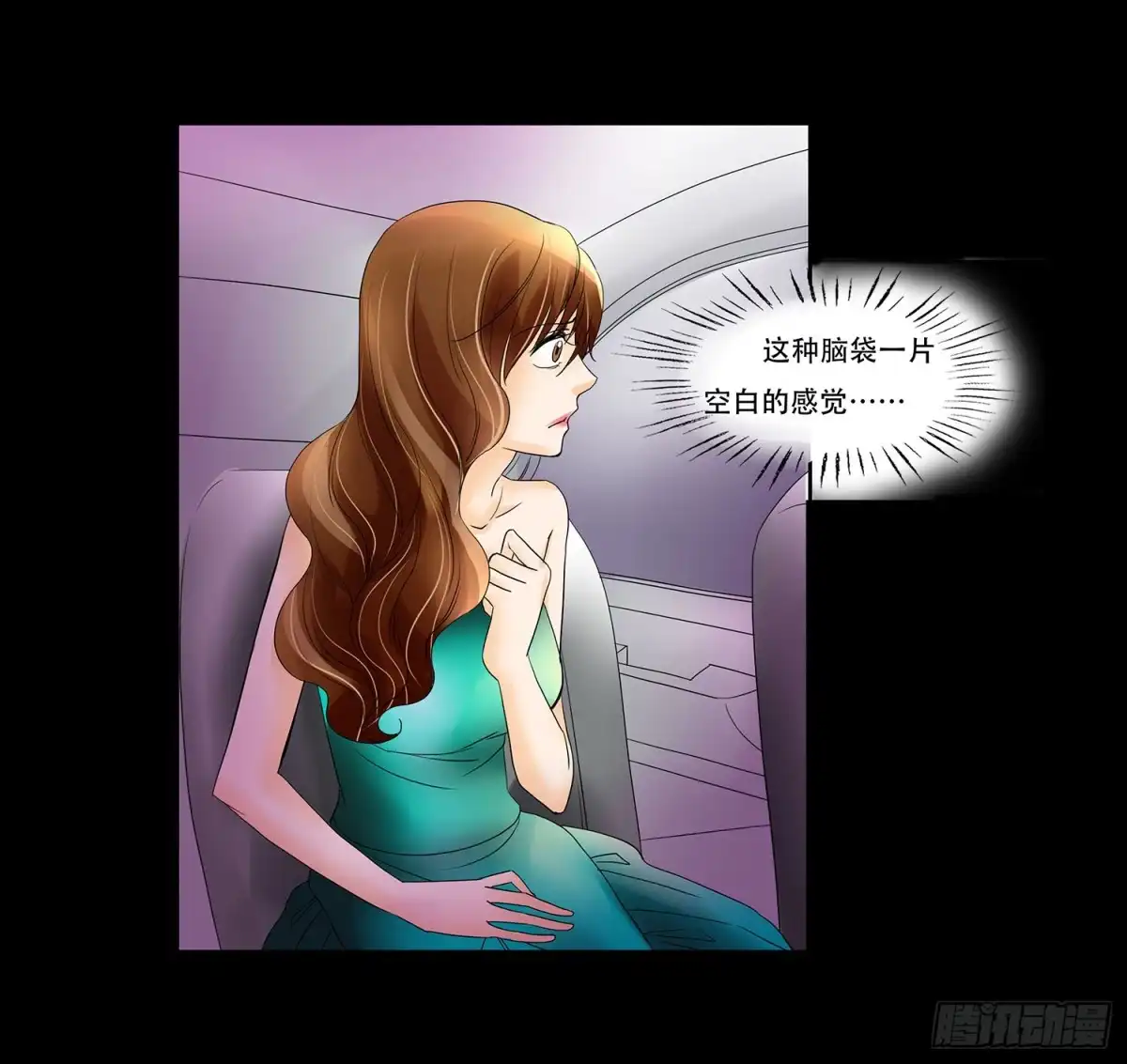 《欲望重生》045:得与失 第17页