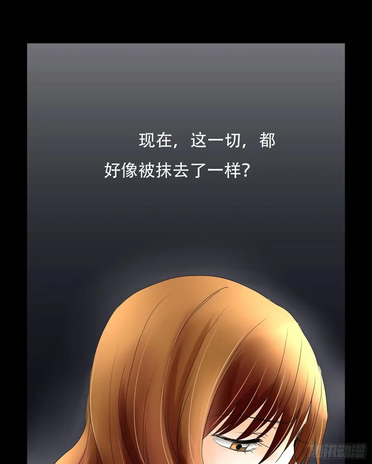 《欲望重生》045:得与失 第24页