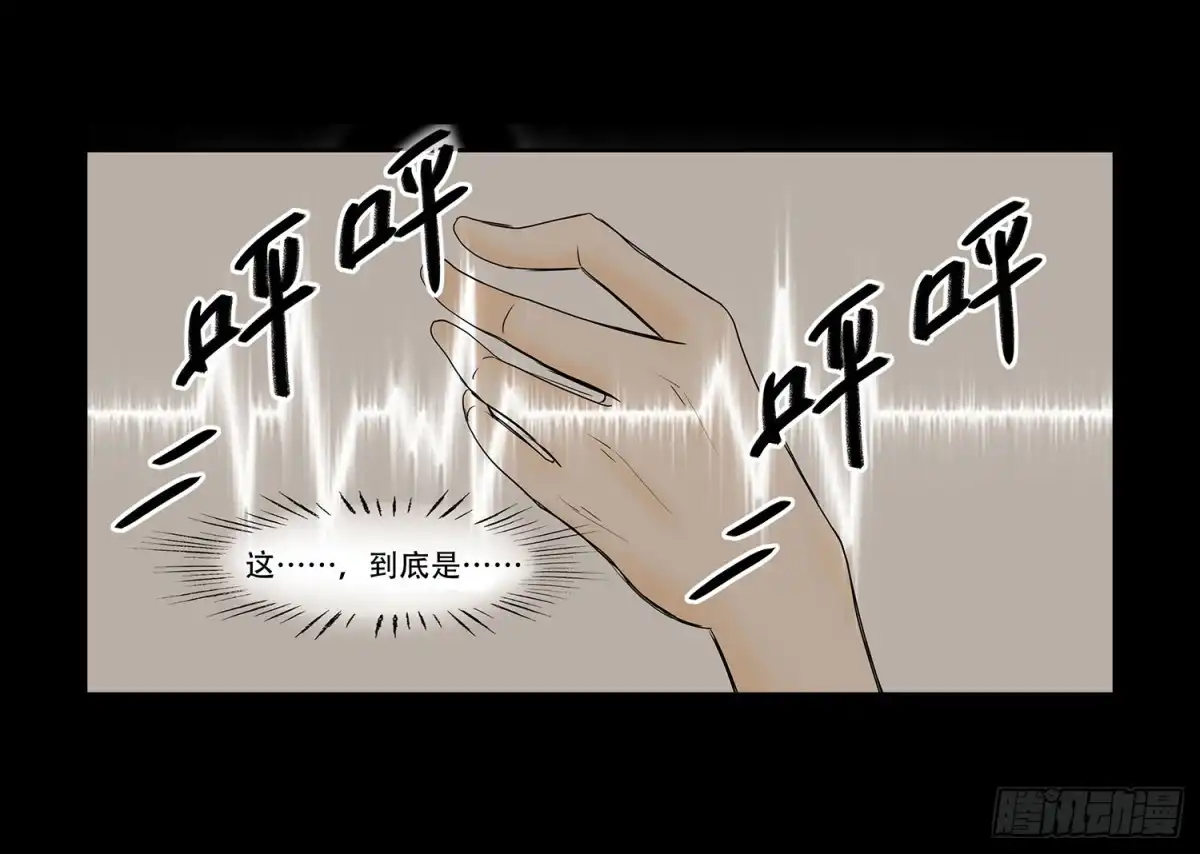 《欲望重生》045:得与失 第10页