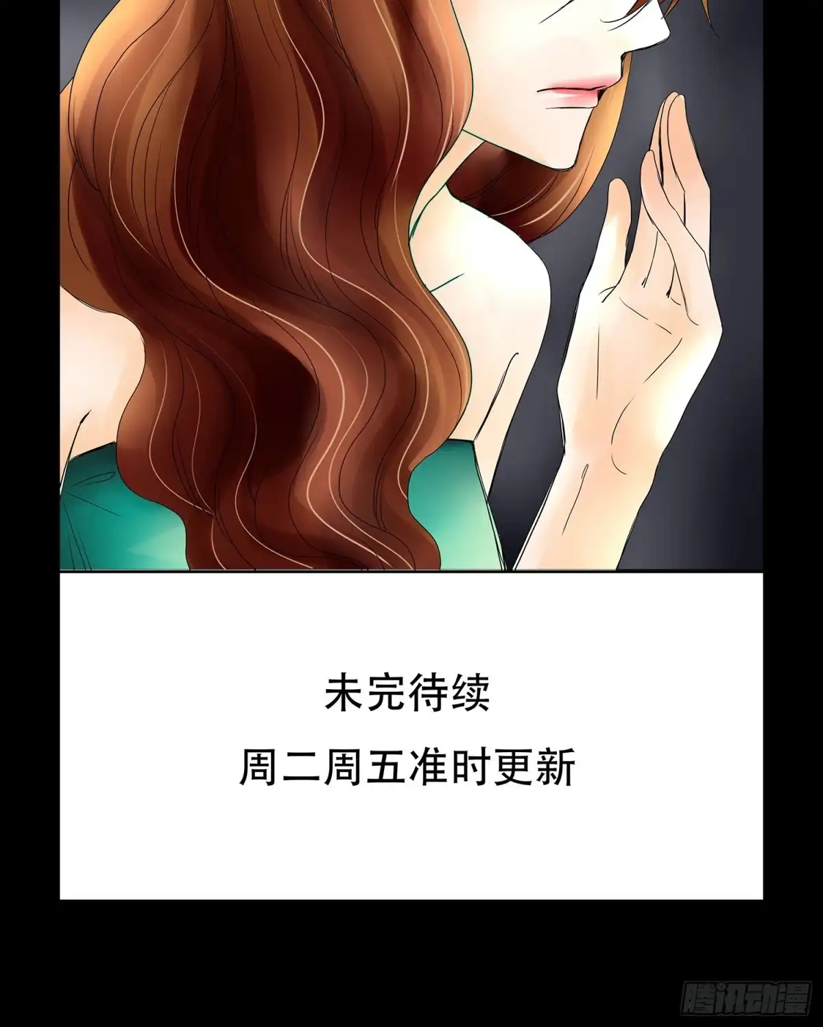 《欲望重生》045:得与失 第25页