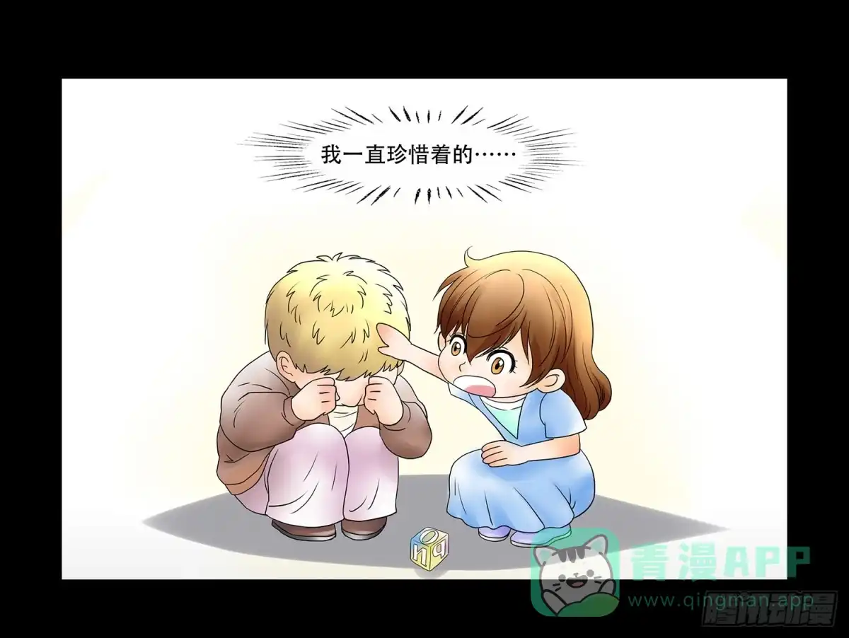 《欲望重生》045:得与失 第21页