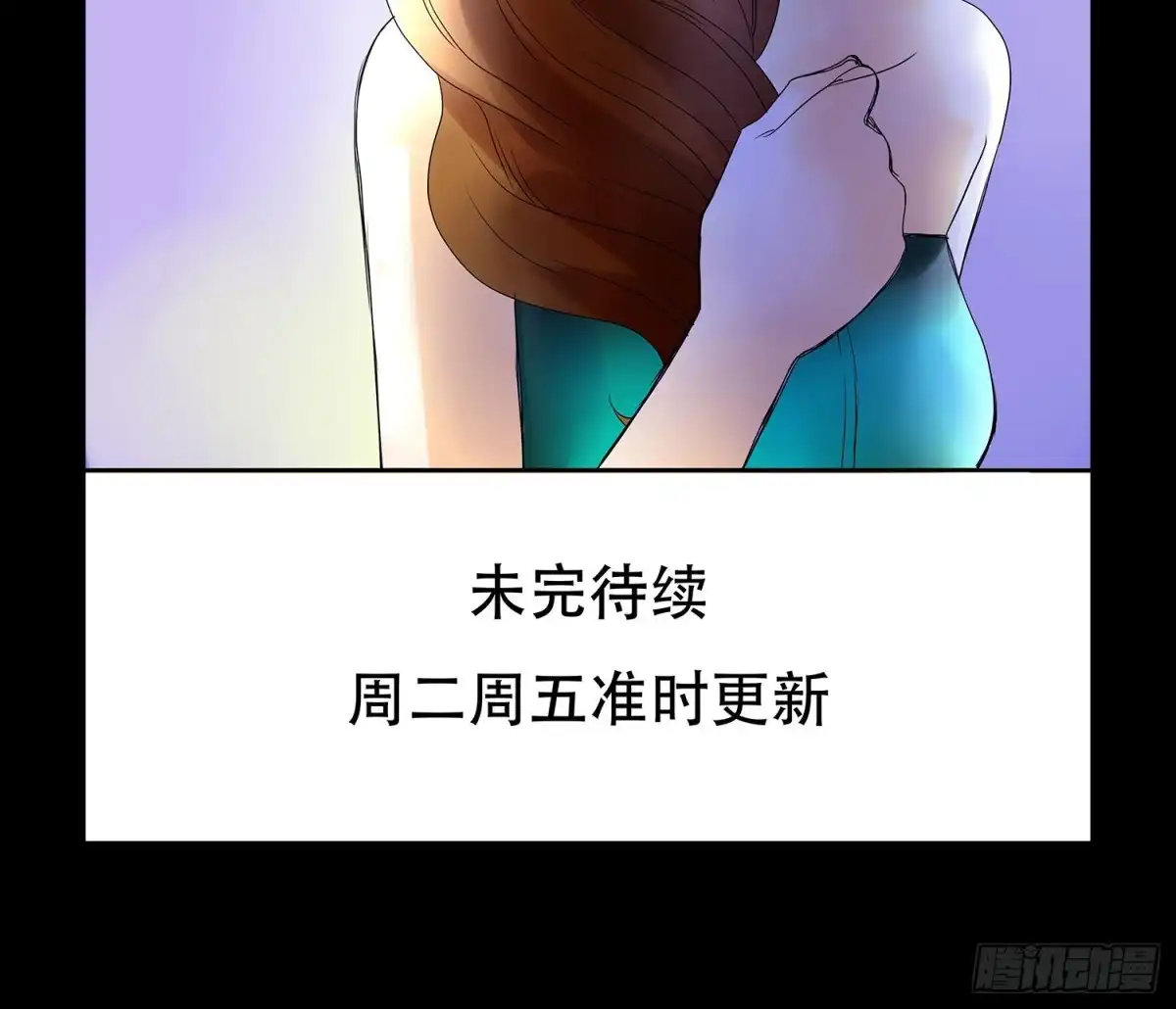 《欲望重生》046:暧昧 第29页