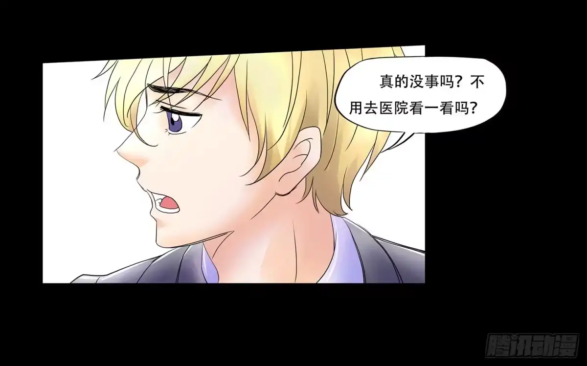 《欲望重生》046:暧昧 第3页