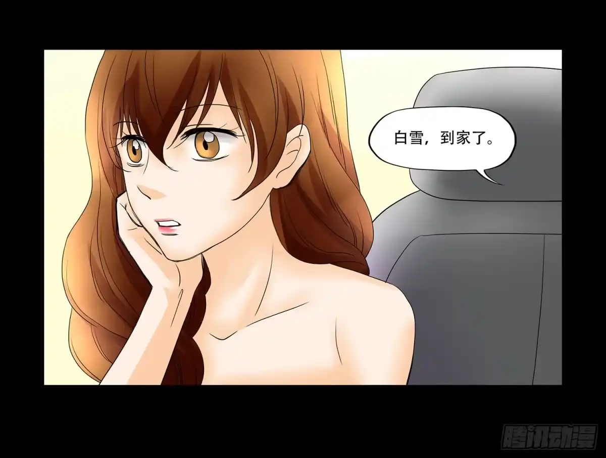 《欲望重生》046:暧昧 第17页