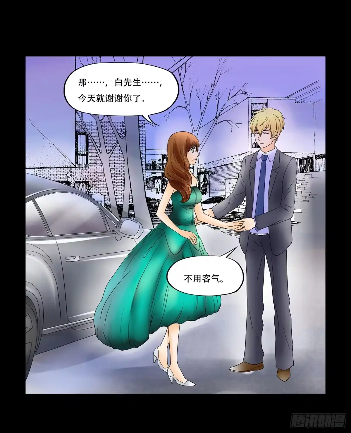 《欲望重生》046:暧昧 第19页