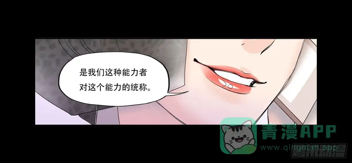《欲望重生》047:凌盛的电话（上） 第26页